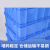 京度 345*275*130mm加厚塑料周转箱五金零件盒元件盒收纳物料盒 蓝色周转箱