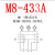 M8连接器Y型三通一拖二3芯4芯公母转换接头一出二航空插头传感器 M8-442A