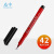 众水达因笔电晕笔红色21-72测试表面能张力电晕值洁净度达因笔 42号达因笔