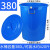 亚润  加厚储水用带盖大号白塑料桶圆桶困水大桶垃圾桶 蓝色380L桶装水约420斤(带盖)