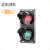 交通信号灯 LED红绿灯 掉头信号灯200型300型道路十字路口学校红 200mm红圆/绿圆(2灯) 默认