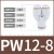 冰禹 Y型三通变径快插接头 PW气管气动元件空压机 白色PW12-8 BYS-253