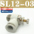 气动气管接头可调调速阀SL8-02气缸 节流阀SL6-M5 SL4-01 SL10-03 白色精品 SL12-03