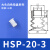 天行械手治具配件工业硅胶气动工具吸嘴大头三层真空吸盘 HSP-20-3