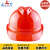 安力 安全帽工地建筑工程电力国标ABS领导监理安全头盔透气免费印字 透气v型16-4红色