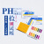 ph试纸1-14广泛试纸 酸碱度ph值试纸 化学精密试纸 杭州试三 精密5.5-9.0（20本一盒）