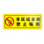 诺贝利奥 警示贴消防提示标志PVC安全标识牌定制  10.本区域禁止吸烟-5张