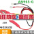 青岛艾诺安规综合仪 接地电阻夹钳 AN965-01电检钳3m9651 2米