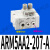 型微型调压阀AA2-207-308-409-510-M10-A气动集装式减压阀 ARM5AA2207A
