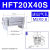 定制气立可HDT阔型夹爪手指MHL2亚德客气缸HFT10金器MCHX 16 20 2 HFT20X40S现货