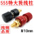 酷思达（KUSIDA）定制M6铜333/555接线柱M8纯铜接线端子大电流M10调稳压接线桩 M6-333全铜（4只）
