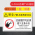 机器机械设备安全警示贴当心触电有电危险标识机床安全操作标签当 A15/10张 6x9cm