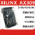 ALINX XILINX FPGA 黑金开发板 学习板 SPARTAN6 XC6SLX9 AX309 豪华版套餐