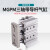 SMC型MGPM三杆三轴带导杆气缸12/16/20/25/32-10/20/30/40/50/75 MGPM16-100Z