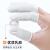 一次性手指套乳胶美容祛痘耐磨电子工业劳保防滑防加厚橡胶手指套 白色均码500克 (2包约1560只)