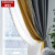 黛恩丝窗帘成品简约现代北欧卧室客厅纯色拼接绒布遮光布美式别墅窗帘 暖黄+灰色 纱宽一米（加工免费）