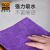 爱柯布洛 超细纤维超厚毛巾 400g清洁吸水抹布酒店家政擦拭布35×75cm（10条）深紫色221511