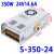 开关电源SP/RSP-320-24电梯配件LRS-350W-24V直流5V12V48V220 S-350-24(24V14.6A)