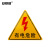 安赛瑞 有电危险标识牌 当心触电提示牌 铝板安全用电提示 有电危险黄25x25cm 打孔 1H02345