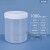 水性漆塑料密封油墨罐子瓶软膜粉锡膏分装罐150/300/500/1000ml克 易拉罐1L透明