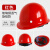 梓萤岔适用于玻璃钢安全帽工地男施工建筑工程国标加厚透气领导头盔 玻璃钢透气款旋钮红色