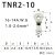 定制苏州源利 圆形裸端子-3/3M/4/4M/5/6/8/10接线端头铜鼻子线耳 TNR2-10_100只