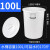 亚润  加厚储水用带盖大号白塑料桶圆桶困水大桶垃圾桶 白色100L桶装水约170斤(带盖)