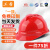 工者ABS安全帽  建筑工地电绝缘 防砸抗冲击头盔 透气款 红色