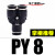 气动气管快速接头Y型直通插T型二通三通PY4 PE6 PU8 PY10 PE12 16 黑色Y型三通PY8
