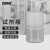 安赛瑞 试剂瓶 PP广口分装瓶 实验室粉末液体样品瓶 透明色 5ml 6A00842