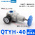 空压机气泵气动高压减压阀调压阀 气体QTYH-08 10 15 20 25 40 50 高压调压阀QTYH-40