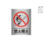 定制铝制安全警示牌标示牌标识牌工厂车间施工标牌标语注意安全铝 禁止拍照 20x30cm