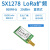 SX1278/SX1276无线模块LORA扩频3000米UART接口868MHZ无线串口 E32-433T30D 拿样
