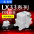 行程开关NM LX33-11起重起升高度塔吊机32/31/12重锤限位开关器 LX33-22（定做）