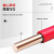 番禺五羊 电线电缆WDZN-BYJ低烟无卤阻燃耐火型国标铜芯单芯硬线 1*16平方 红色100米