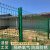 金蝎 桃型柱护栏网别墅小区围墙护栏网片庭院院子隔离网防护栏网铁丝网围栏 5毫米*1.5米高*3米宽一网一柱