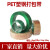 PET塑钢打包带1608/1910绿色pp机用打包条捆扎包装带无纸芯重20kg 宽16mm厚0.8mm（970米）15KG