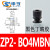 沁度机械手真空吸盘ZP2-TB06MBS-H5系列双层工业气动配件 ZP2-B04MBN