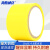 海斯迪克 车间划线安全标识胶带 PVC斑马线警示胶带 黄色1卷 4.8CM*16y HKJD-004