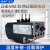 热过载继电器热继电器NR2-25A 36 93A保护开关过载保护保护器 NR2-25/Z 1.6-2.5A