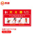 鸣固 灭火器消火栓使用方法标识 加厚15丝PP不干胶30X18cm消防栓 防水贴纸 