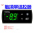 商用冷柜温度温控器电子数显高精度温控仪智能YK601 YK-605制冷+化霜+风机