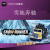 PC中文正版 steam平台 国区 游戏 SnowRunner 旋转轮胎雪地奔驰 DLC 季票 豪华版 简体中文