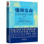 懂得生命：在自我探索中成长：全新增订版 [英]麦基卓,[加]黄焕祥 中国法制出版社湖北新华书店正版图