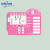 亚克力床头卡病床护理标识牌卡片警示牌标识卡B 20X16粉色护理牌