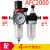 定制AFC2000亚德客型油水分离器AFR空气过滤器调减压阀AL油雾器二 AFC2000配4MM气管接头