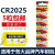 埠帝CR2025纽扣电池3V电子称手表汽车钥匙遥控器装DL2025h通用 CR2025五粒装