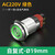 共研（电源符号【复位】AC220V/G）19mm宽电压双色金属防水按钮开关 带灯大电流单位：个