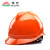 伟光安全帽YD-V 新国标V型ABS 工地建筑工程施工 领导监理 防砸抗冲击头盔 橙色 1顶