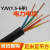 电缆VV电力电缆2 3 4 5芯1.5 2.5平方6硬线ZR室外家用阻燃铜芯 4芯6平方(1米)